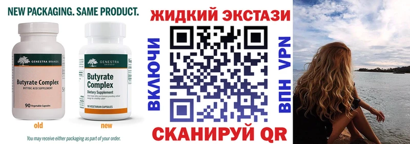 БУТИРАТ BDO Дубна