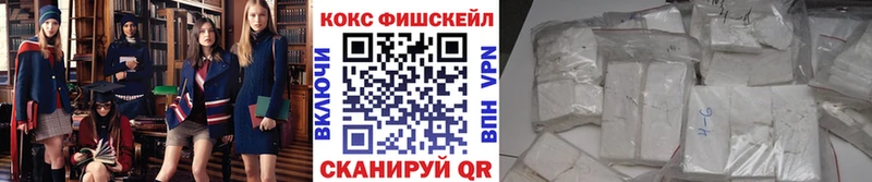 Cocaine FishScale  Дубна 