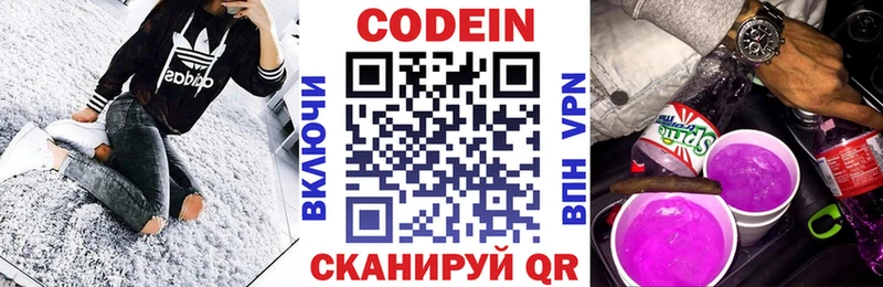Кодеиновый сироп Lean напиток Lean (лин) что такое площадка клад Дубна