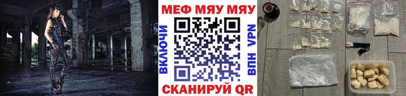 Меф мяу мяу мука Дубна