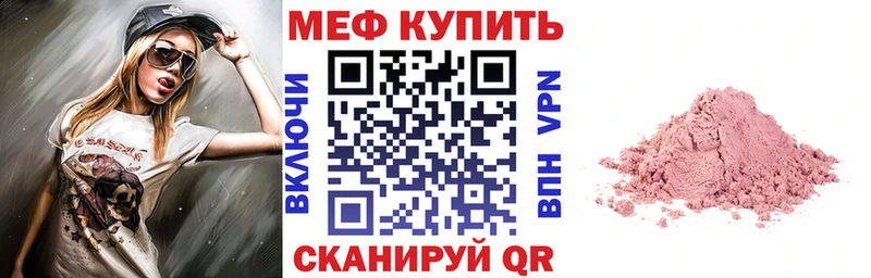 МЕФ мука  Дубна 