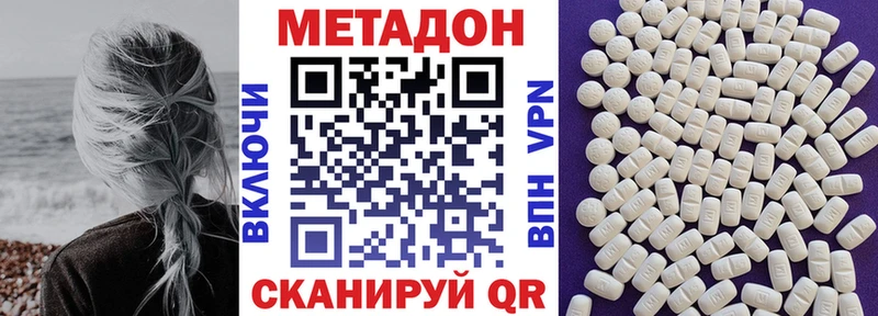 МЕТАДОН VHQ  Дубна 