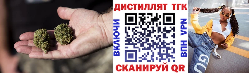 Дистиллят ТГК THC oil  Дубна 